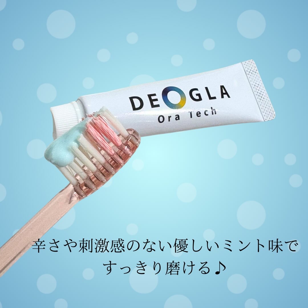 デオグラオーラテック オリジナル/DEOGLA/歯磨き粉を使ったクチコミ（3枚目）