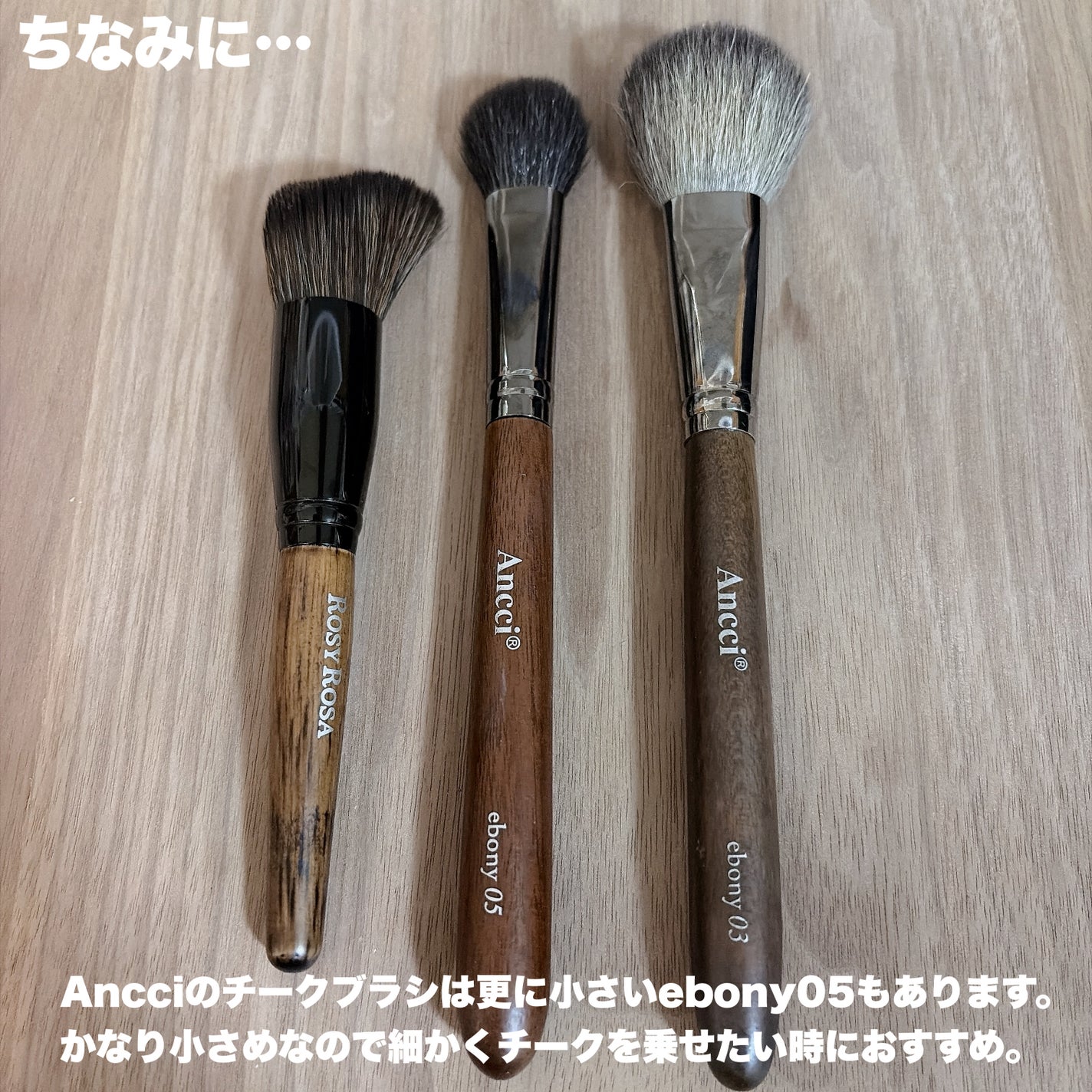 Ebony 03/Ancci brush/メイクブラシを使ったクチコミ(5枚目)