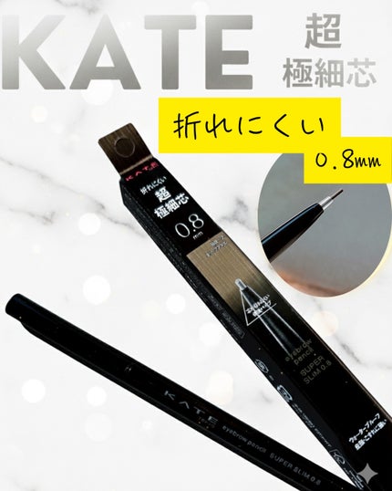 ケイト アイブロウペンシルスーパースリム0.8/KATE/アイブロウペンシルを使ったクチコミ(1枚目)