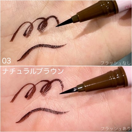 ニュアンスリキッドアイライナー/minum/リキッドアイライナーを使ったクチコミ(2枚目)