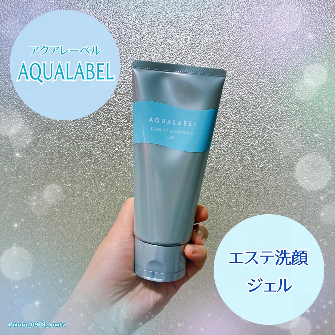 エステ洗顔ジェル/アクアレーベル/その他洗顔料を使ったクチコミ(1枚目)