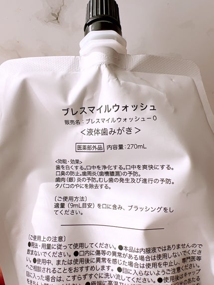 ブレスマイルウォッシュ/BRESMILE(ブレスマイル)/マウスウォッシュ・スプレーを使ったクチコミ(4枚目)