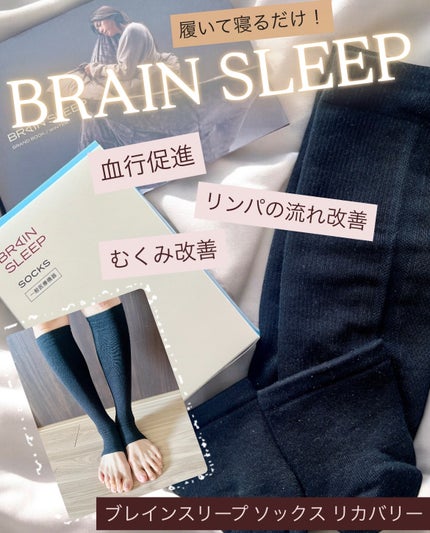 ブレインスリープ ソックス リカバリー/brain sleep/レッグ・フットケアを使ったクチコミ(1枚目)