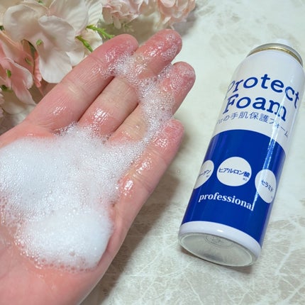 プロテクトフォームα/syante/その他スキンケアを使ったクチコミ(5枚目)