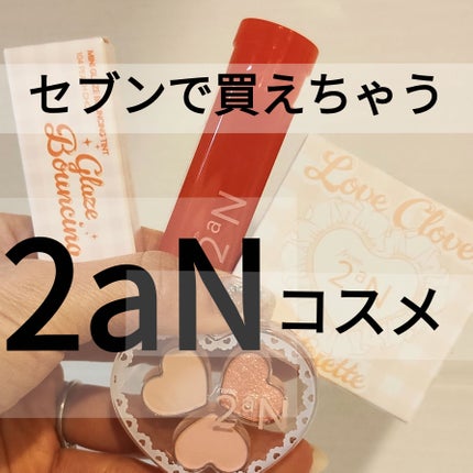 ラブクローバーパレット/2aN/アイシャドウパレットを使ったクチコミ(1枚目)