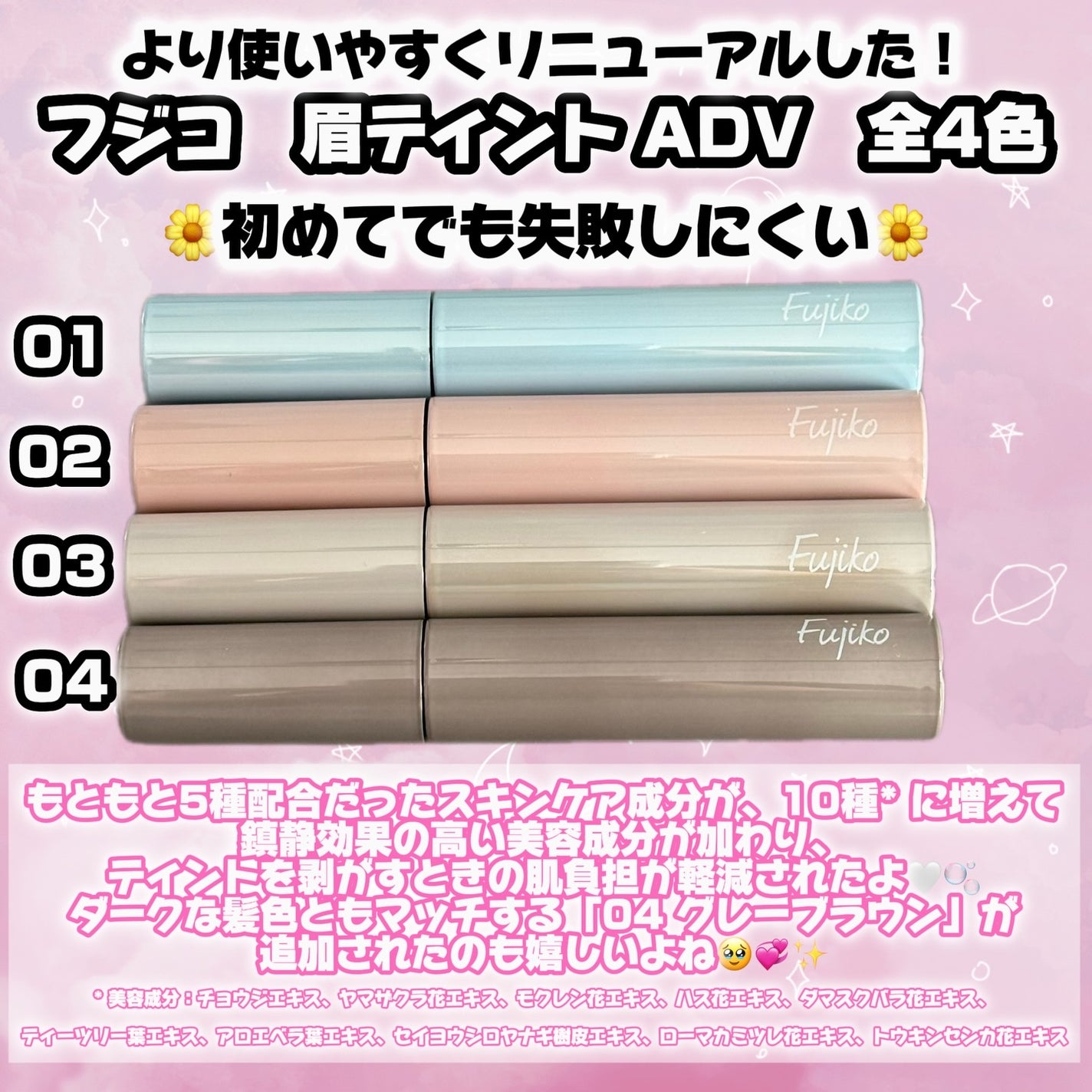 眉ティントADV/Fujiko/眉ティントを使ったクチコミ(2枚目)