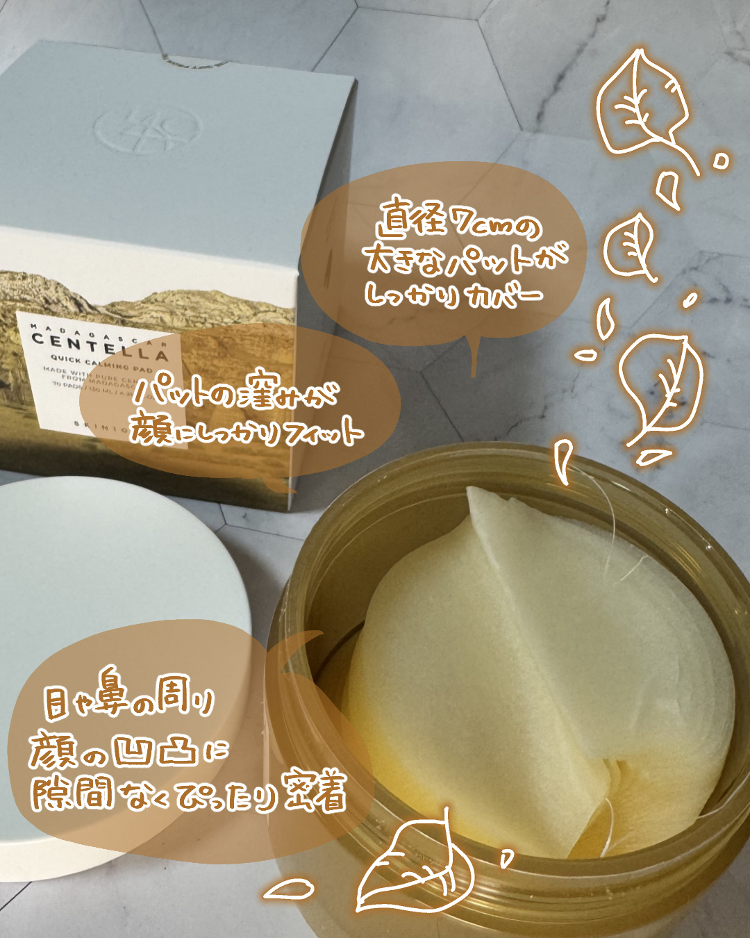 センテラ クイックカーミングパッド/SKIN1004/トナーパッドを使ったクチコミ（3枚目）