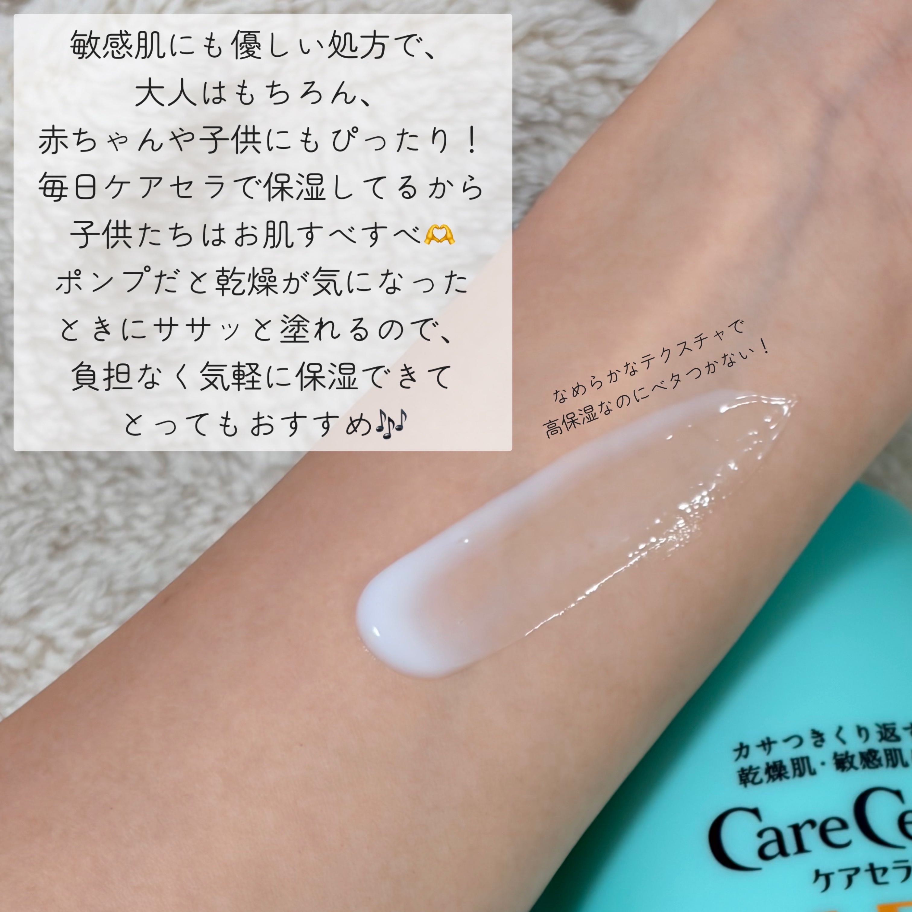 ケアセラ APフェイス＆ボディ乳液 大容量ポンプ400ml/ケアセラ/ボディミルクを使ったクチコミ（2枚目）