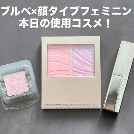 レイヤード フルリ チーク/Visée/パウダーチークを使ったクチコミ(1枚目)