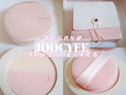 ミックスライトパクト/Joocyee/プレストパウダーを使ったクチコミ(1枚目)