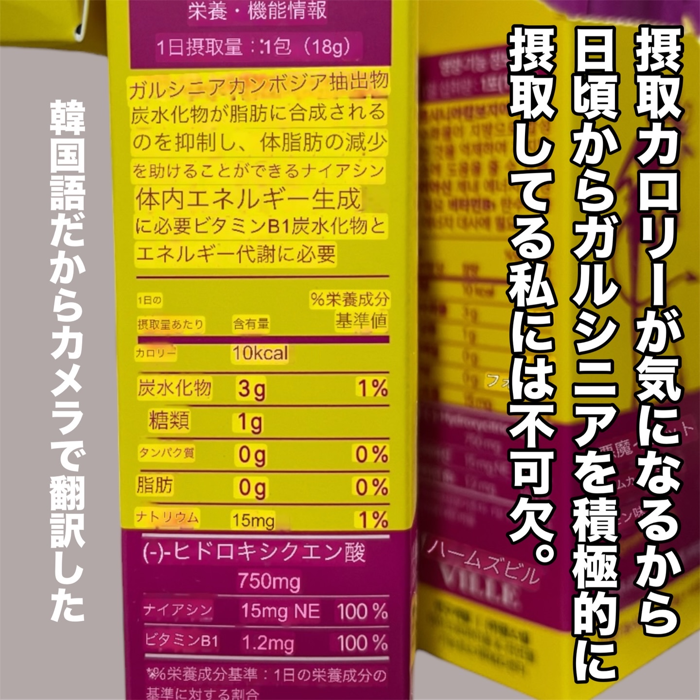 悪魔ダイエット スリムカットゼリー/ファームスビル/ゼリー飲料を使ったクチコミ（3枚目）