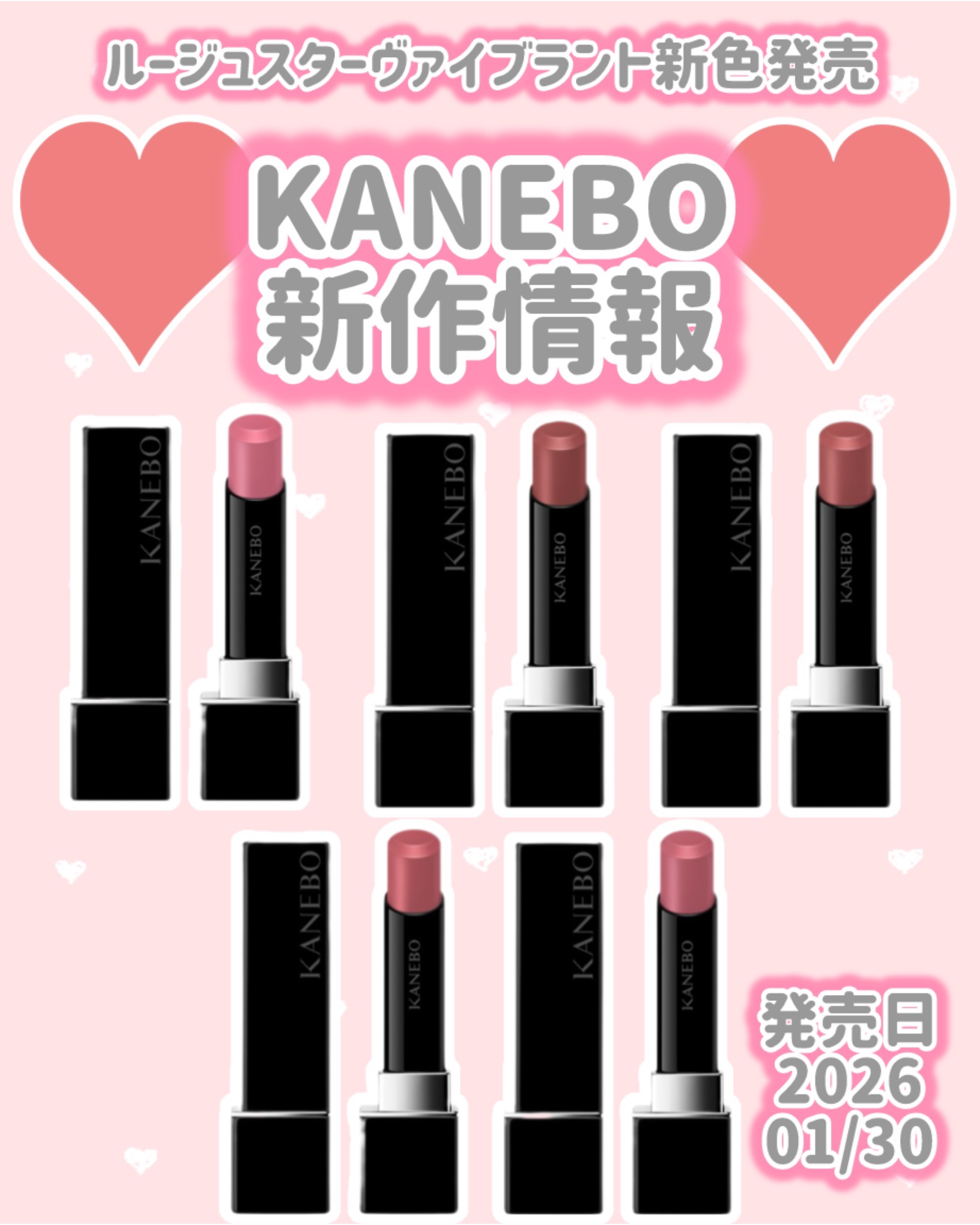 KANEBO
新作情報
⟡.·*.··············································⟡.·*.

発売日 2026 01/30

ルージュスターヴァイブラント新色発売

♥ ルージュスターヴァイブラ
