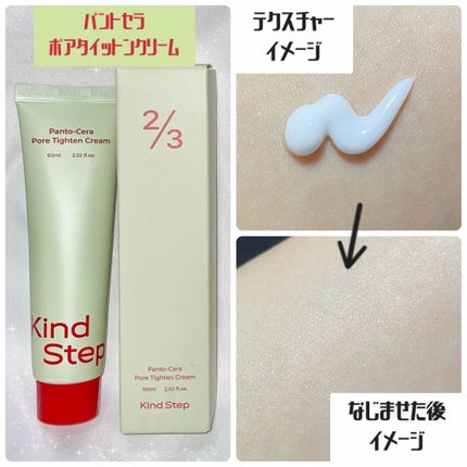 ティーツリージェルクレンジングオイル/KindStep/クレンジングジェルを使ったクチコミ(4枚目)