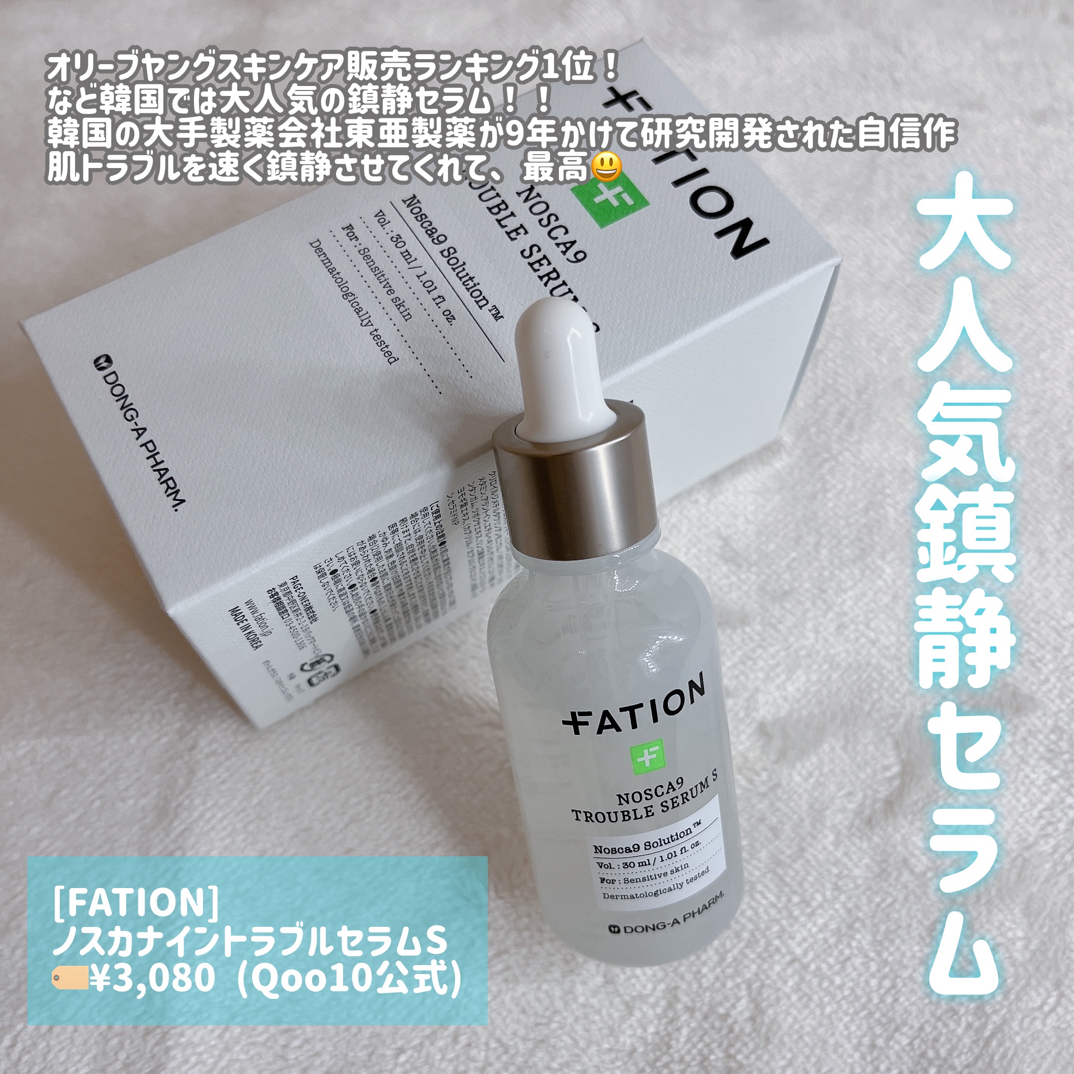 ノスカナイン T セラムマスク S/FATION/シートマスク・パックを使ったクチコミ（3枚目）