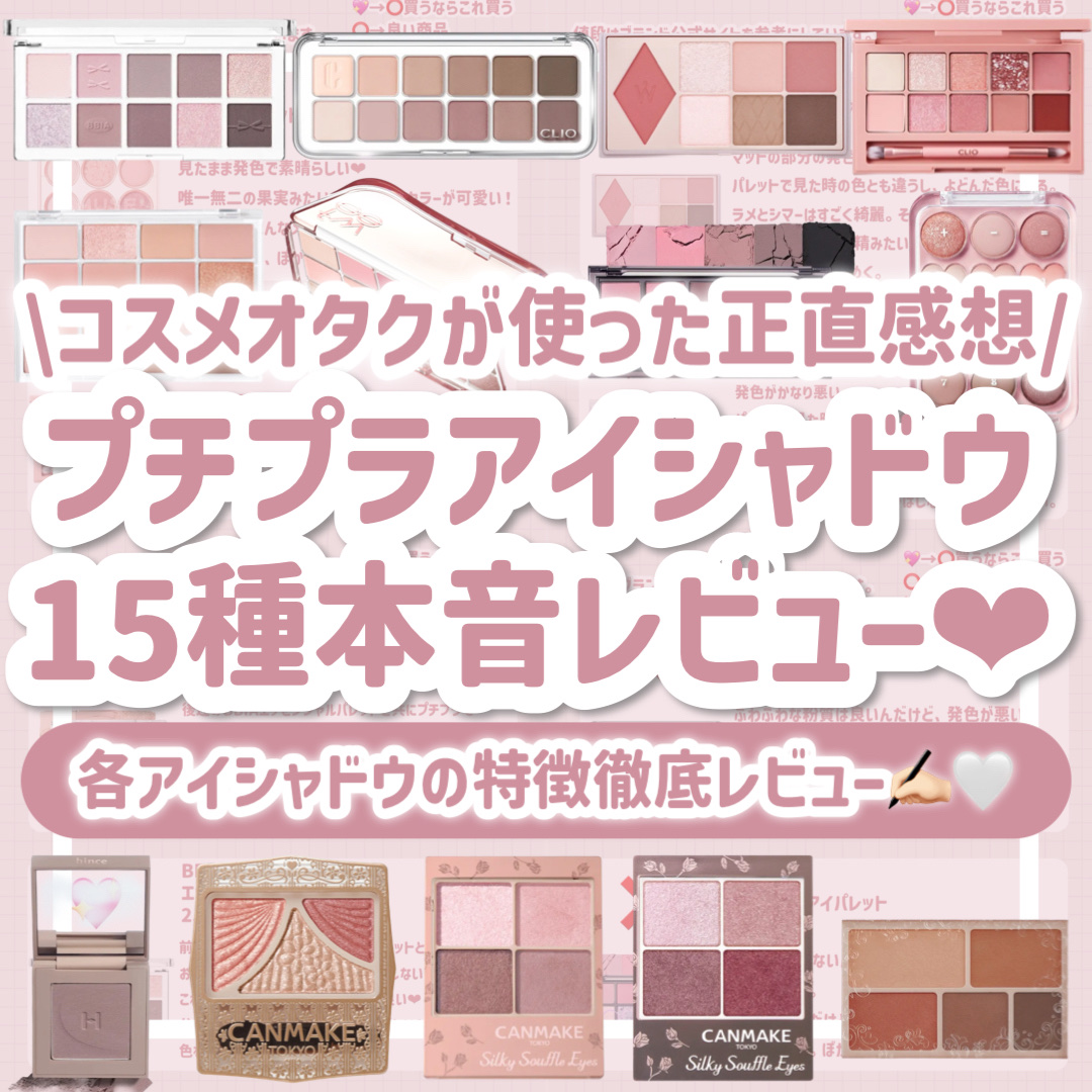 レディートゥーウェアアイパレット/BBIA/アイシャドウパレットを使ったクチコミ（1枚目）