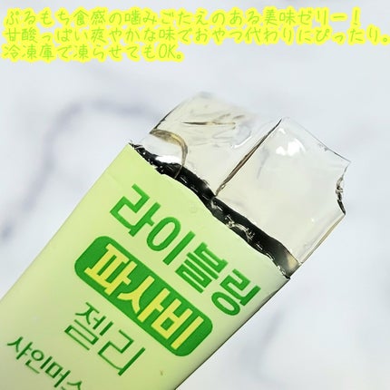 ライブリングアサビクレンズ/LIVELING/酵素ドリンクを使ったクチコミ(3枚目)