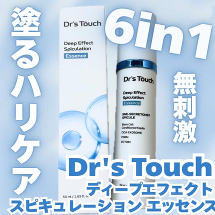 ディープエフェクトスピキュレーションエッセンス/Dr's Touch/化粧水を使ったクチコミ(1枚目)