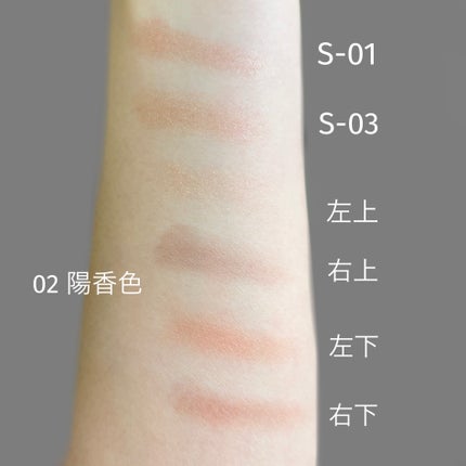 モノ ルック アイズ S-01 色恋文 -IROSHIRABE/SUQQU/単色アイシャドウを使ったクチコミ(2枚目)