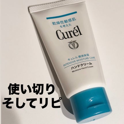 一晩中指先までまるごと守る お手入れ底上げ ハンドケアマスク L/キュレル/ハンドクリームを使ったクチコミ(1枚目)