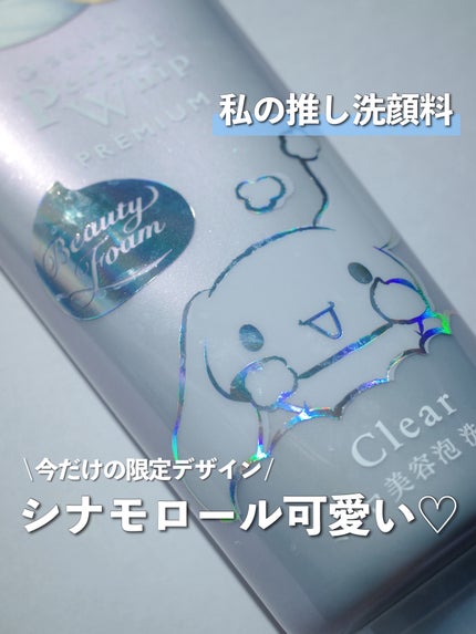 センカ プレミアムパーフェクトホイップクリア (医薬部外品)/SENKA(専科)/洗顔フォームを使ったクチコミ(1枚目)