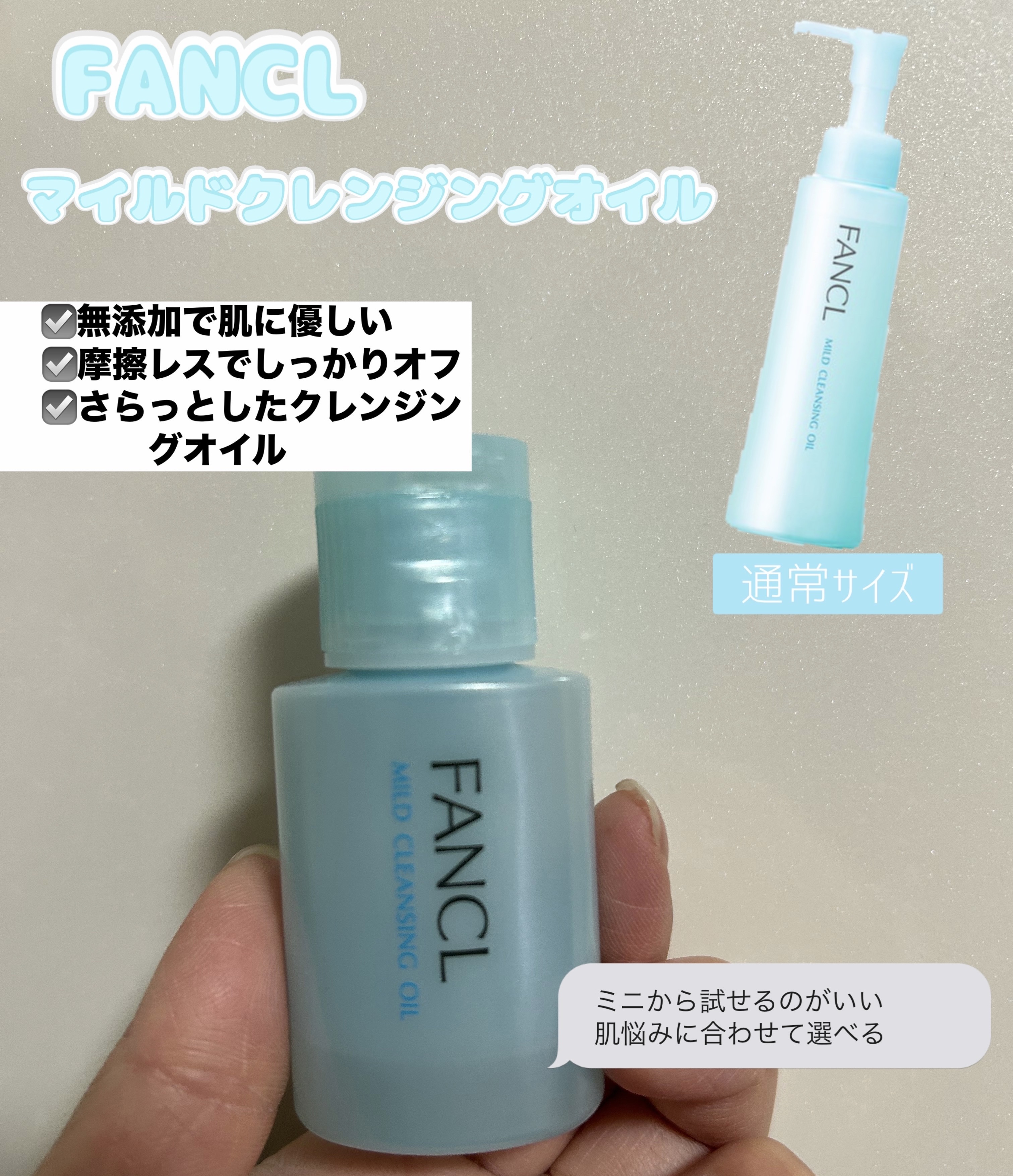 マイルドクレンジング オイル 60ml/ファンケル/オイルクレンジングを使ったクチコミ（1枚目）