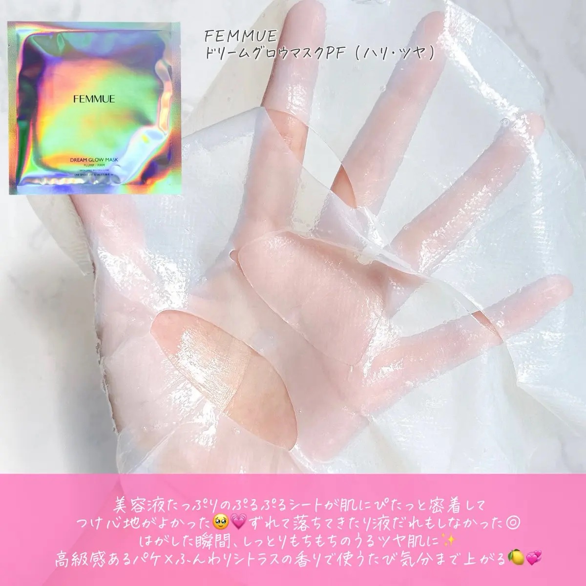 ウィンターコンプリートセット 2025［シートマスク］/FEMMUE/その他キットセットを使ったクチコミ（3枚目）