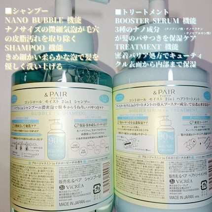 アンドペア コントロール モイスト 2in1 シャンプー&ヘアトリートメント/&PAIR/市販シャンプーを使ったクチコミ(2枚目)