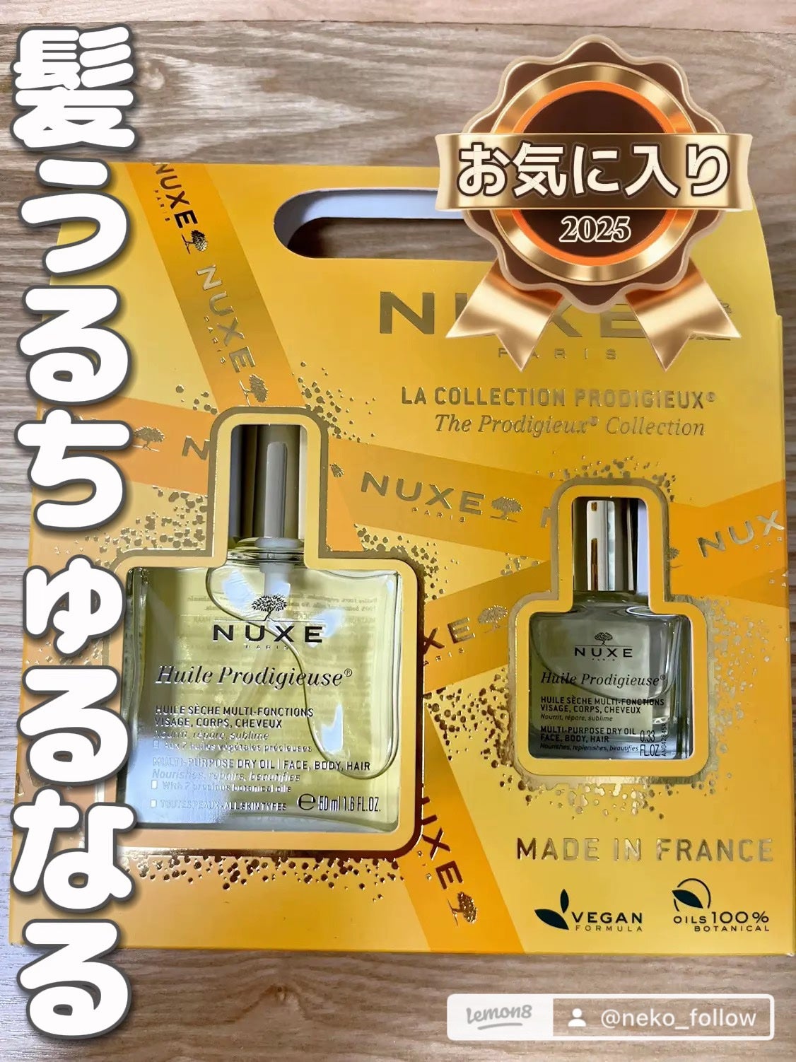 プロディジュー オイル/ニュクス/フェイスオイルを使ったクチコミ(1枚目)