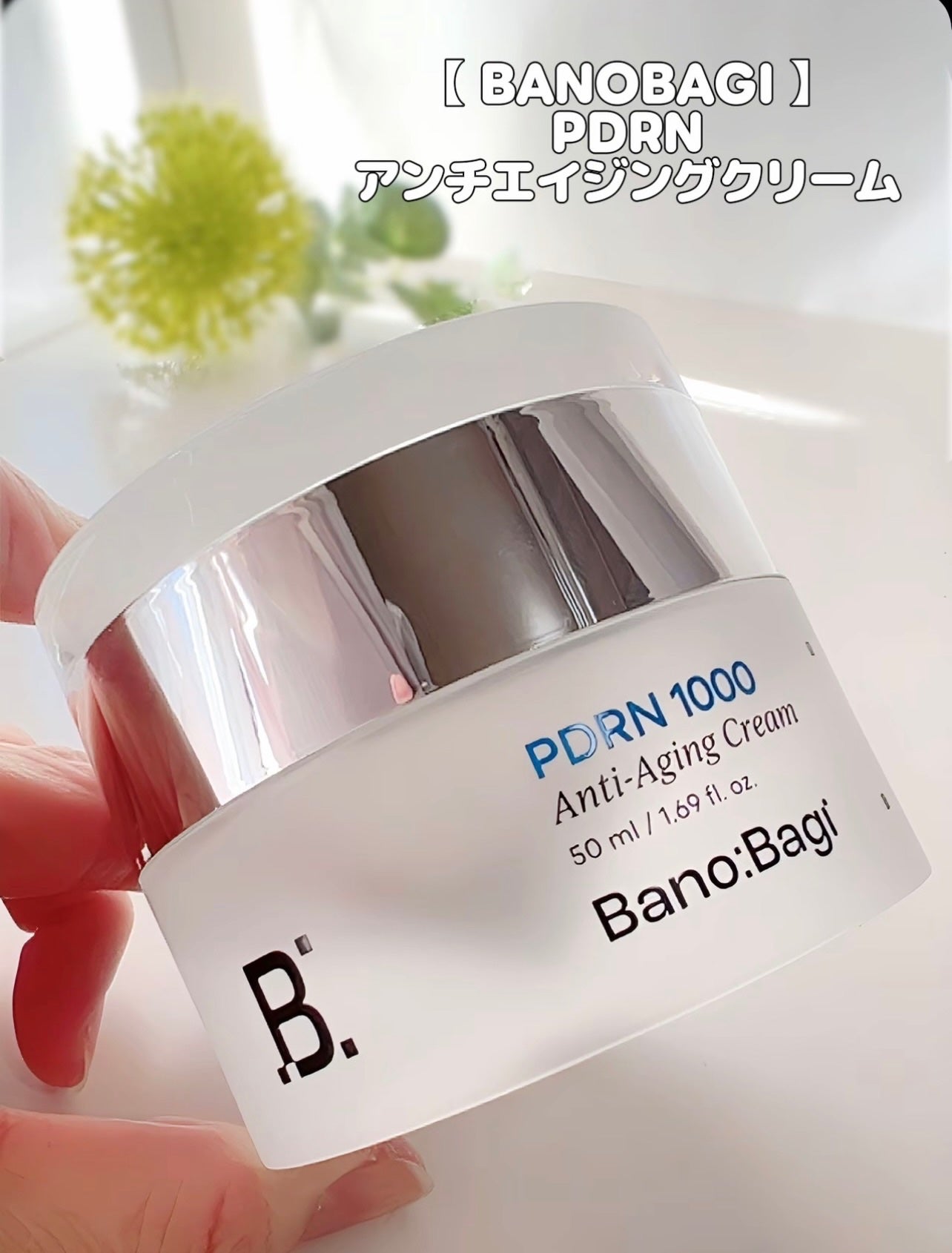 PDRNアンチエイジングクリーム/BANOBAGI/フェイスクリームを使ったクチコミ(2枚目)