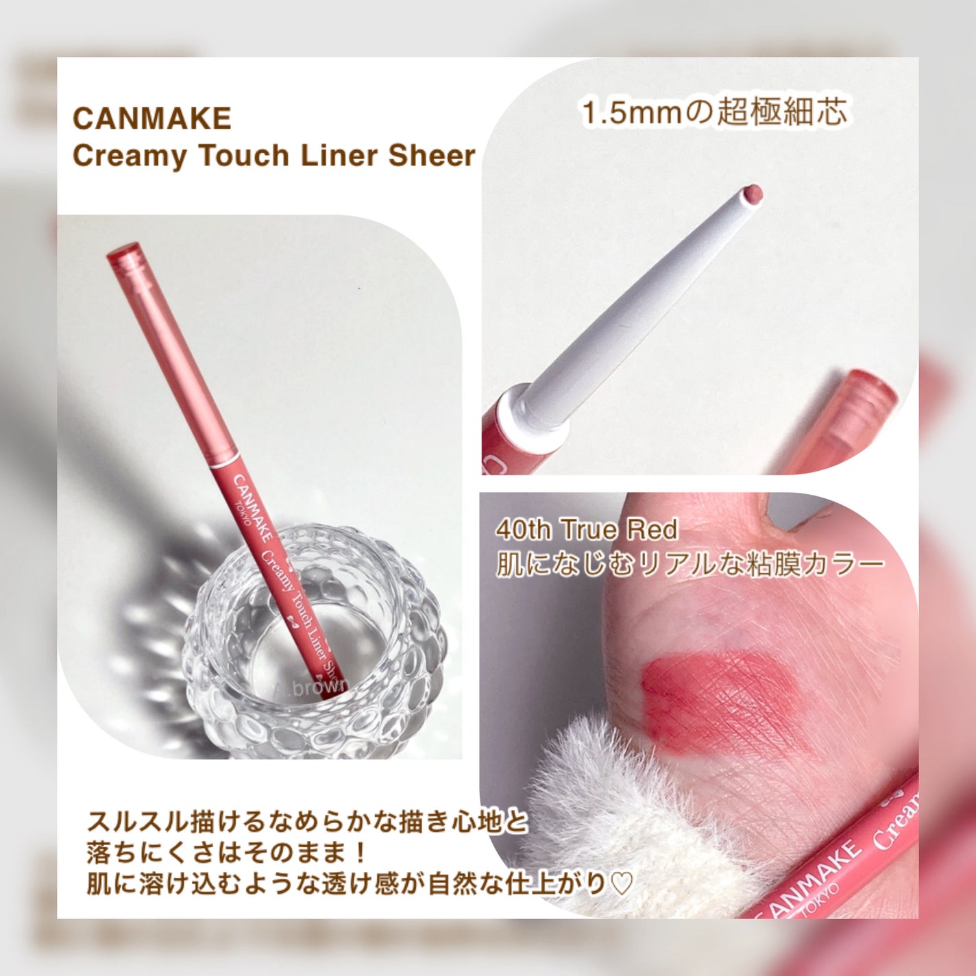 クリーミータッチライナー シアー/キャンメイク/ジェルアイライナーを使ったクチコミ(3枚目)