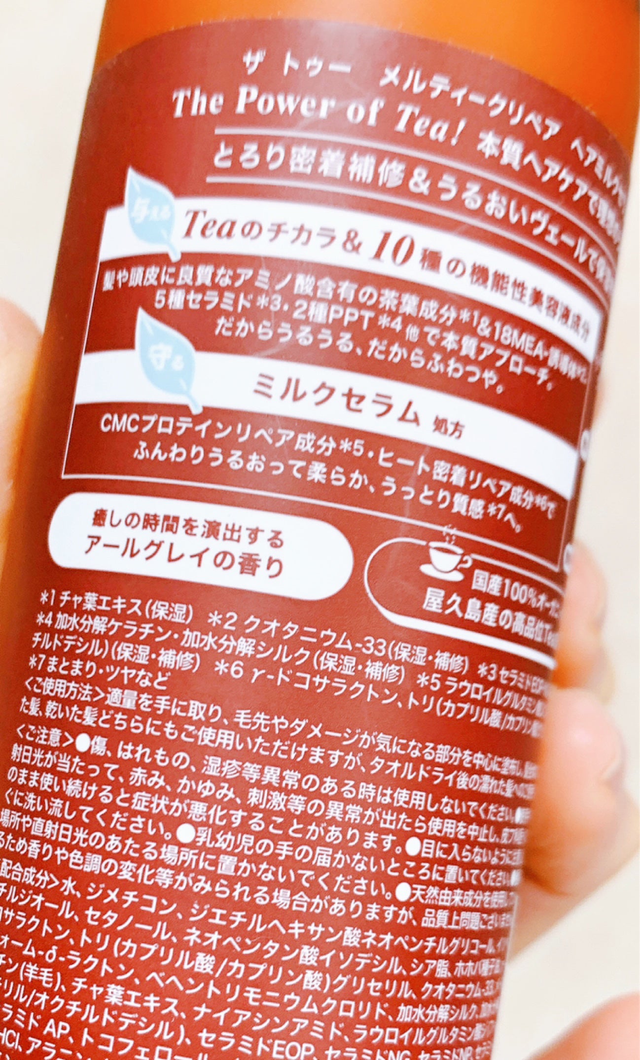 メルティークリペア ヘアミルクセラム/THE TWO/ヘアミルクを使ったクチコミ(2枚目)