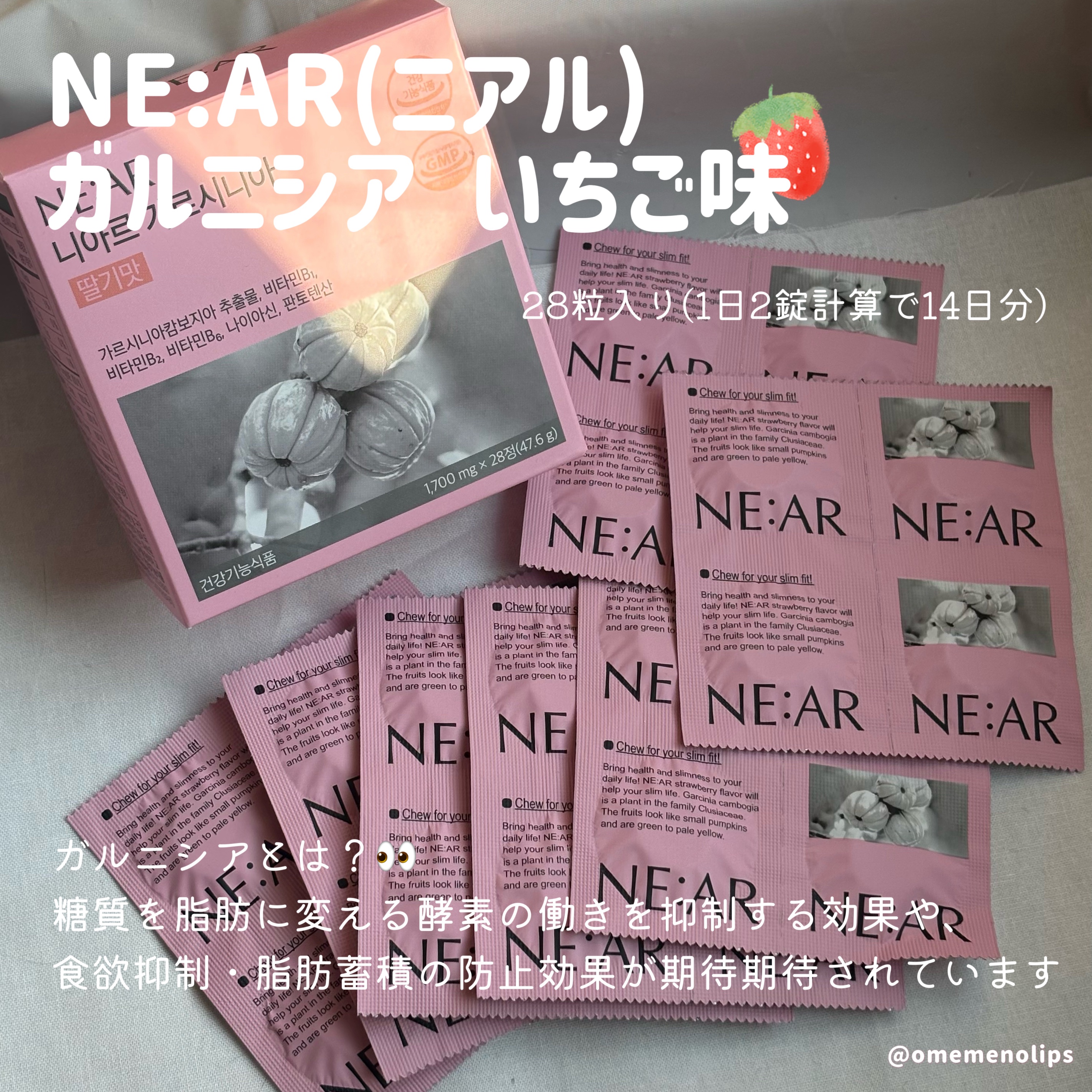 ガルニシア　いちご味/NE:AR/ボディサプリメントを使ったクチコミ（2枚目）