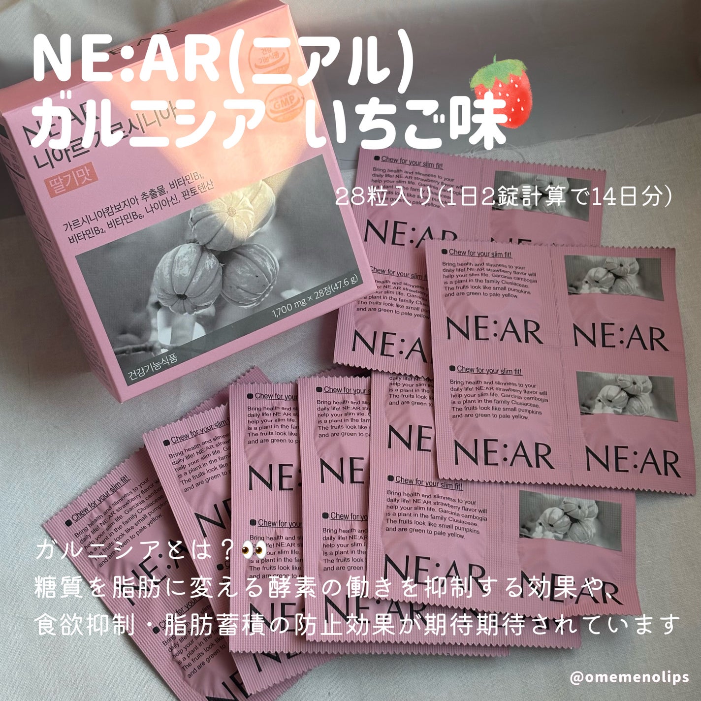 ガルニシア いちご味/NE:AR/ボディサプリメントを使ったクチコミ(2枚目)
