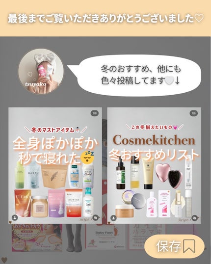 つや子 on LIPS 「いつも見ていただきありがとうございます🥰他の投稿はこちらから▷..」(8枚目)