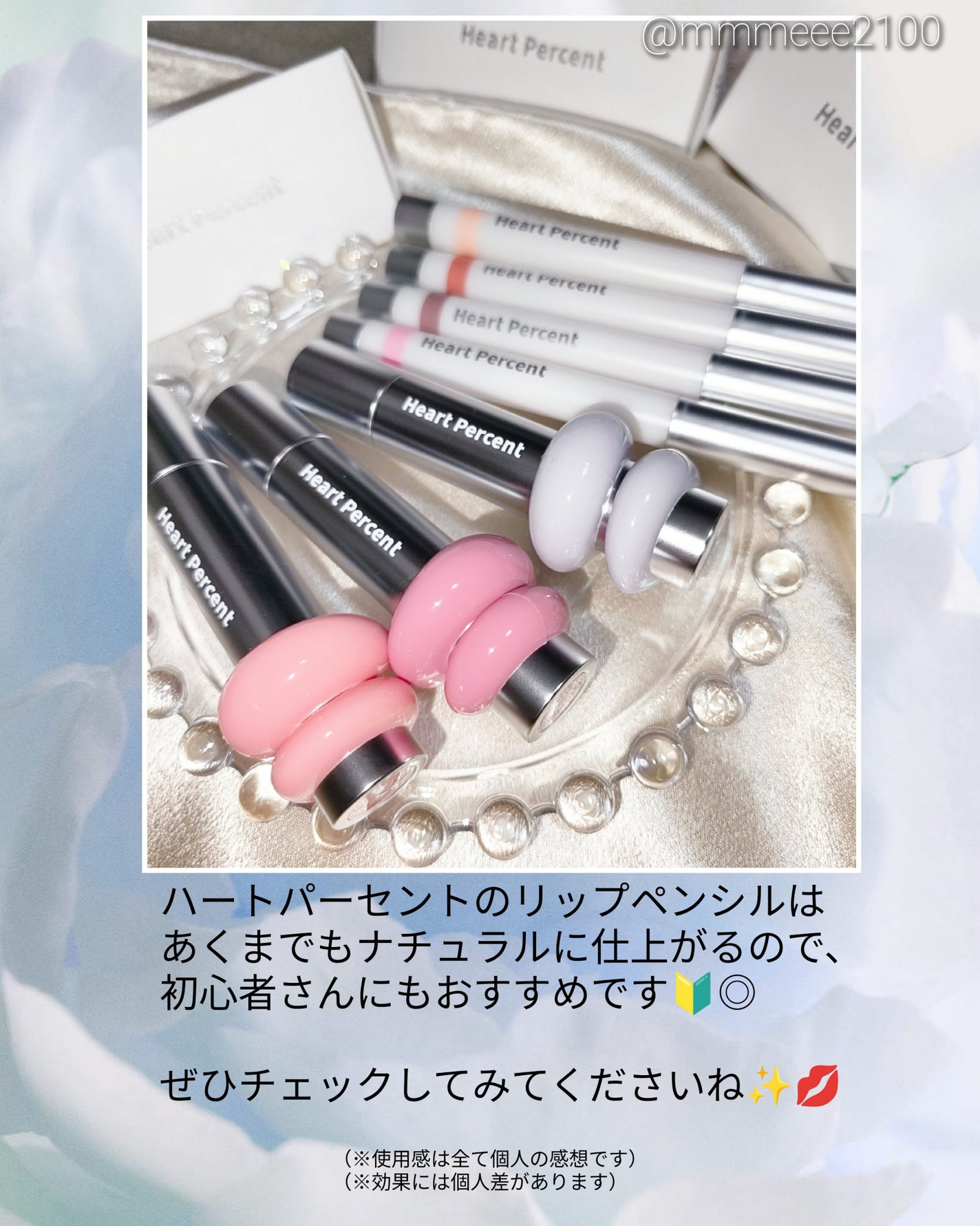 ドットオンムードワンウェイグロイティント/Heart Percent/リップティントを使ったクチコミ(4枚目)