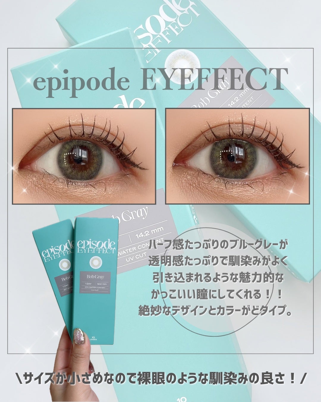 エピソード アイフェクト 1day/pia/ワンデー(1DAY)カラコンを使ったクチコミ(3枚目)