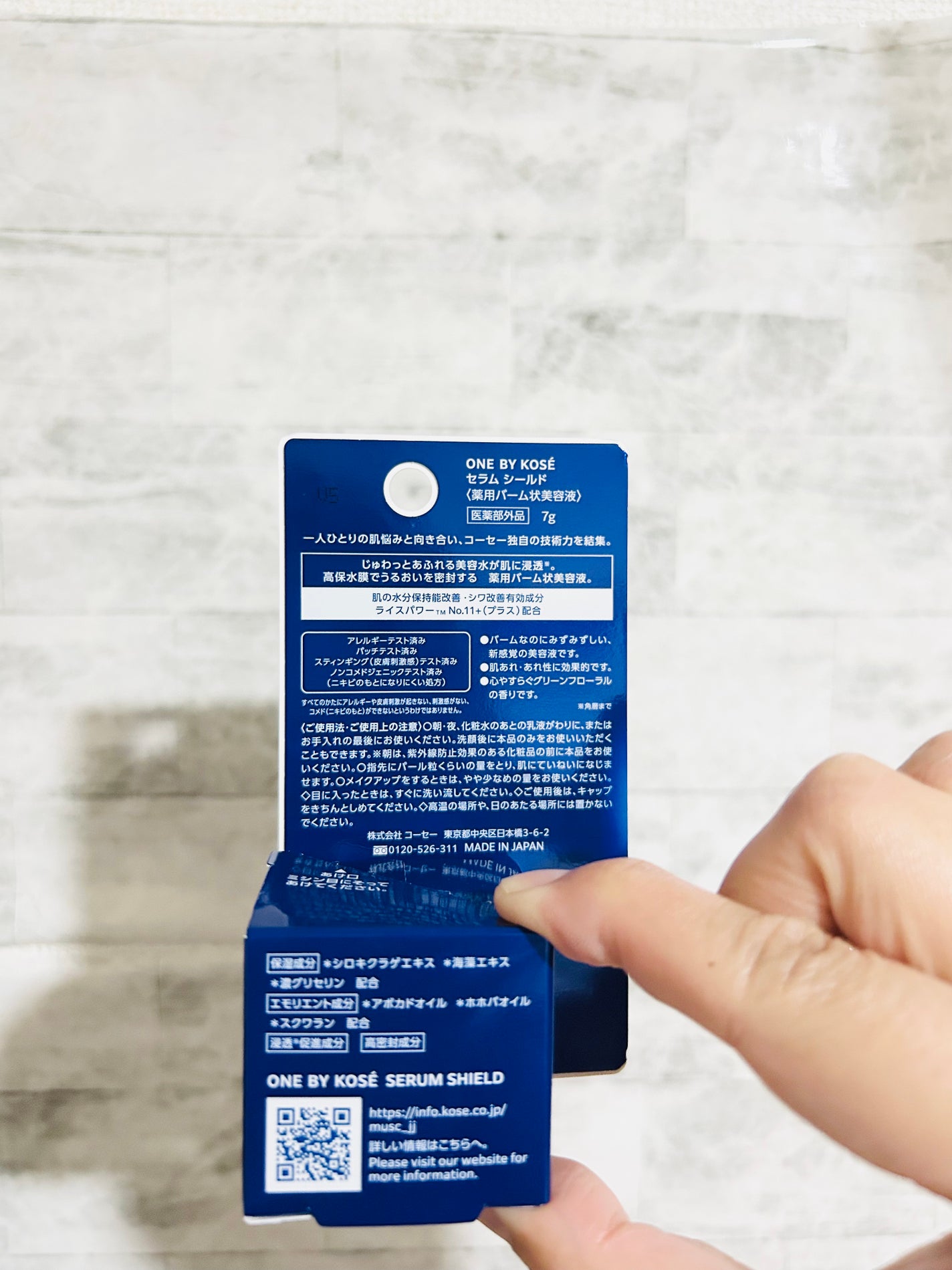 セラム シールド/ONE BY KOSE/フェイスバームを使ったクチコミ(3枚目)