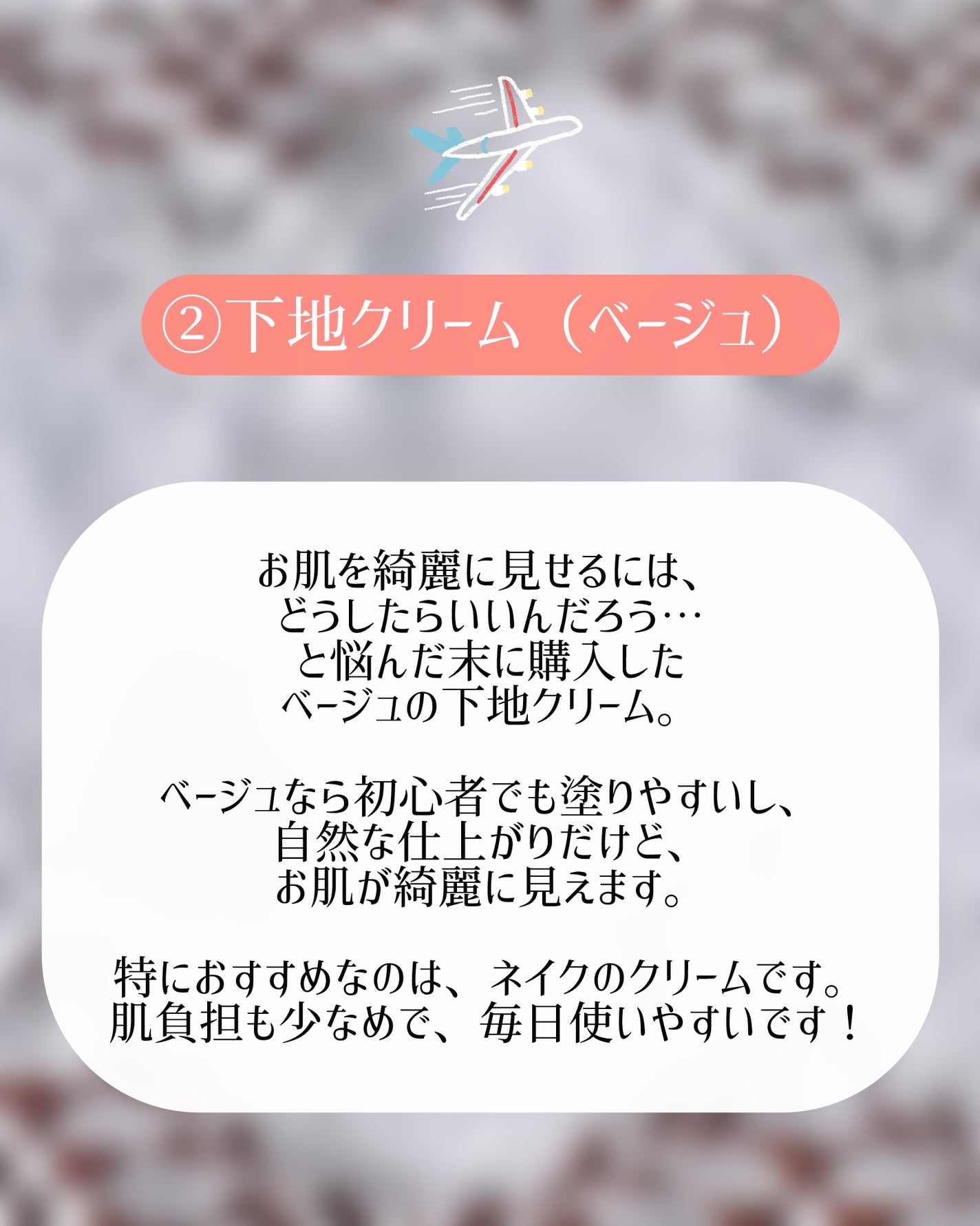 さくや@コスメ垢さんフォロバ100 on LIPS 「🌟美容初心者が初期に使ってよかったアイテム3選!!①オールイン..」(3枚目)