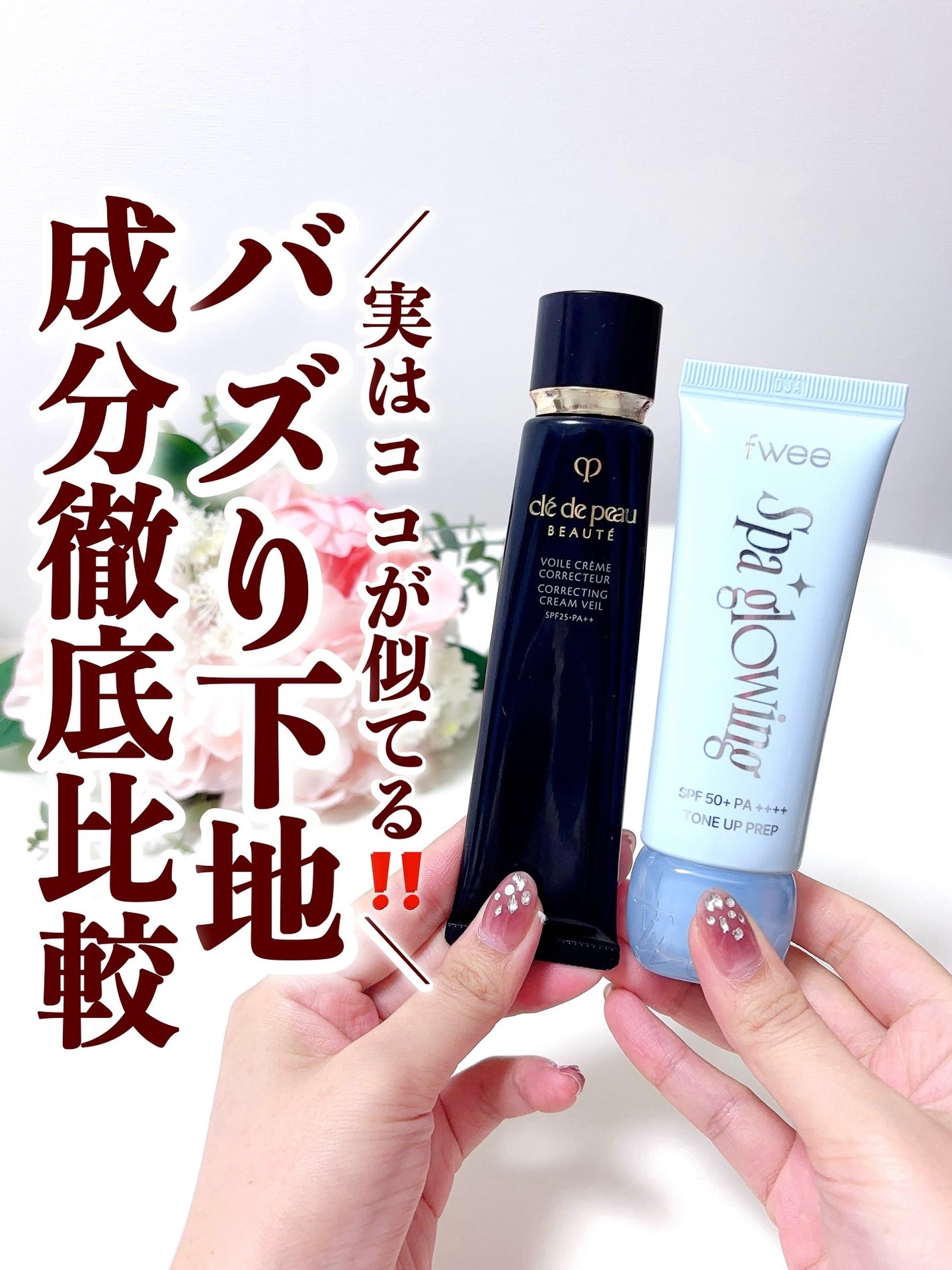 ヴォワールコレクチュールn/クレ・ド・ポー ボーテ/化粧下地を使ったクチコミ(1枚目)