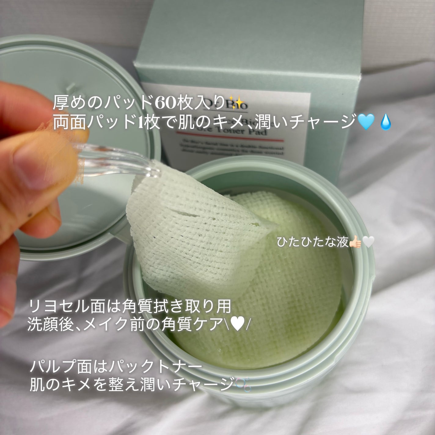 緑米バイオーム™トーンアップ毛穴トナーパッド/Dr.Bio/トナーパッドを使ったクチコミ(3枚目)