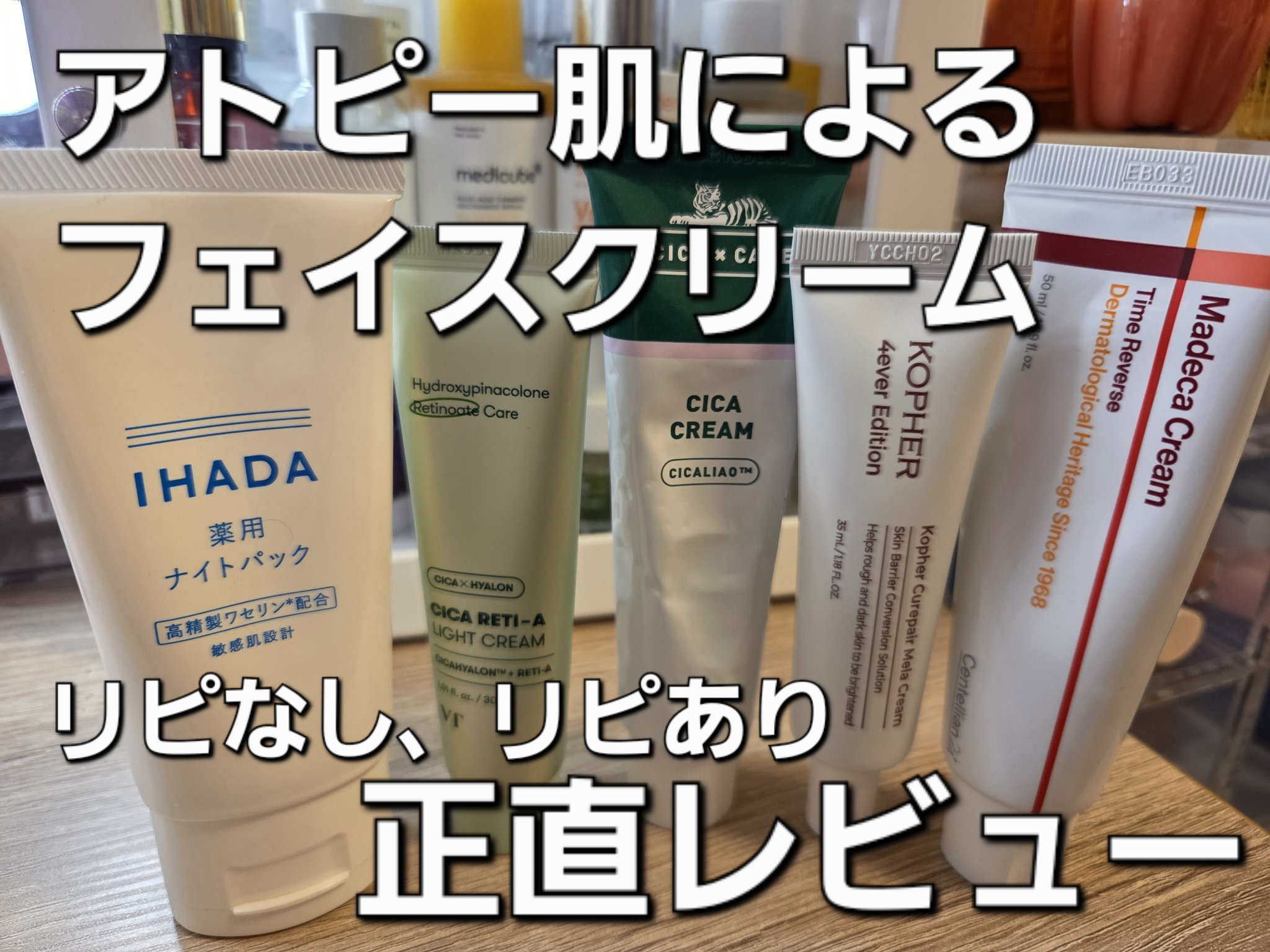 CICA クリーム 50ml/VT/フェイスクリームを使ったクチコミ（1枚目）