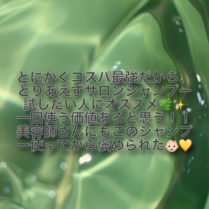 クレンジングシャンプー/ナノサプリ/市販シャンプーを使ったクチコミ(4枚目)