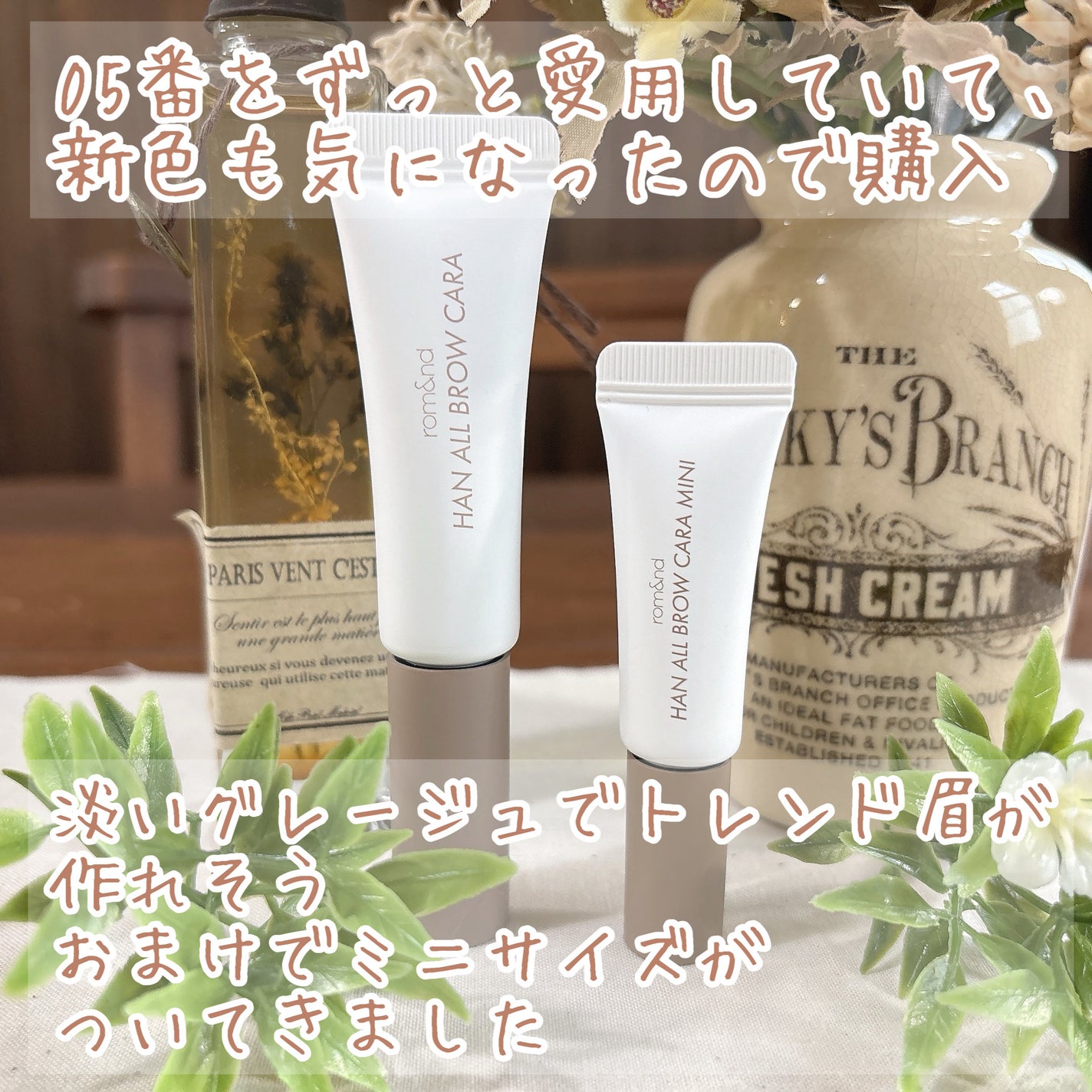 ハンオールブロウカラ/rom&nd/眉マスカラを使ったクチコミ(4枚目)