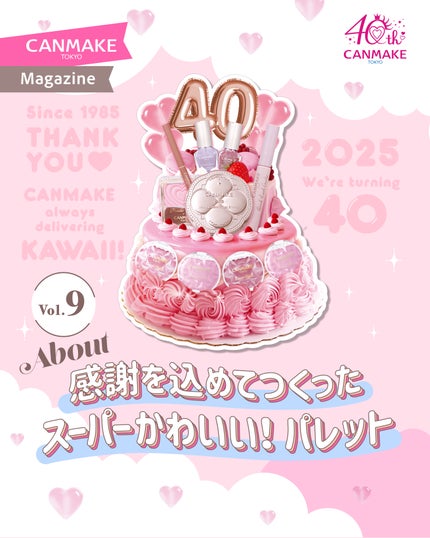 スーパーかわいい!パレット/キャンメイク/アイシャドウを使ったクチコミ(1枚目)