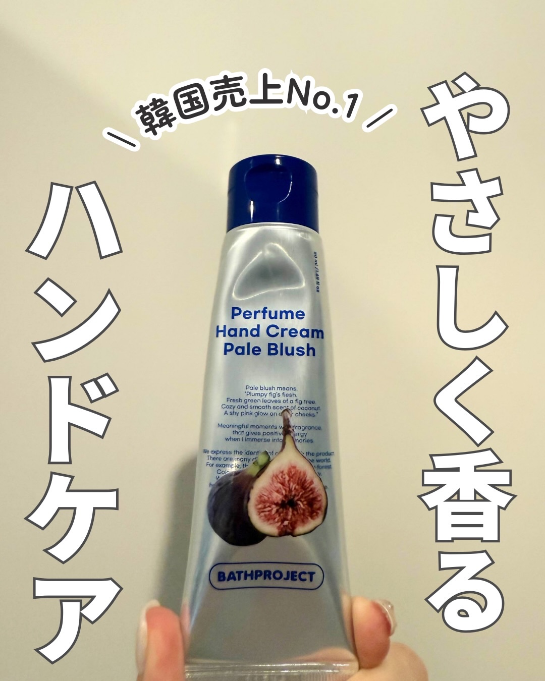 パフュームハンドクリーム ペールブラッシュ/BATH PROJECT/ハンドクリームを使ったクチコミ（1枚目）