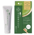 京の抹茶はみがき 薬用緑練り / 京都やまちや