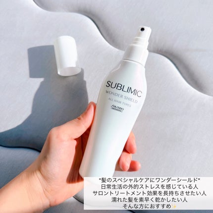 ワンダーシールド/サブリミック/アウトバストリートメントを使ったクチコミ(2枚目)