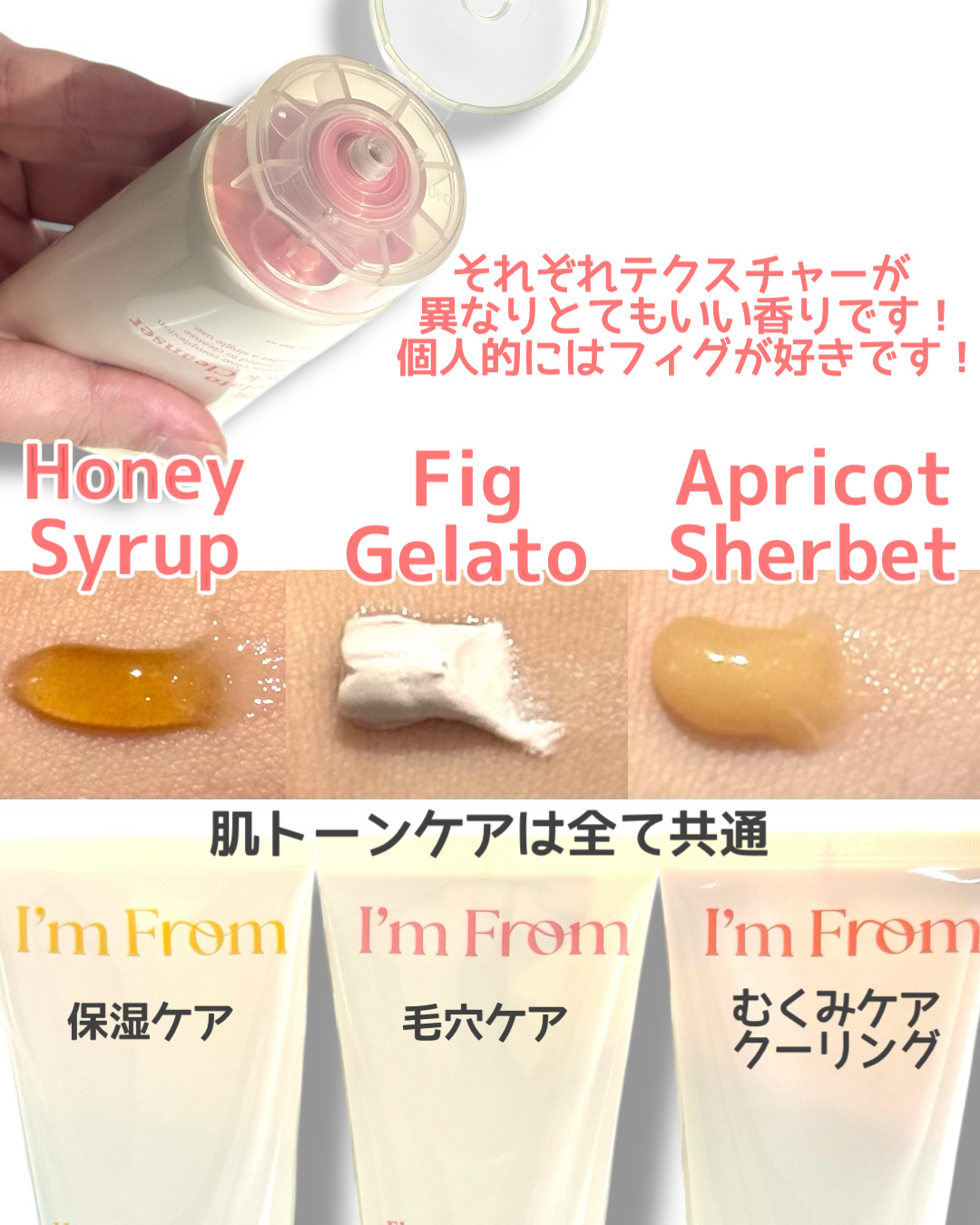 ハニーシロップパッククレンザー/I'm from/洗顔フォームを使ったクチコミ（2枚目）