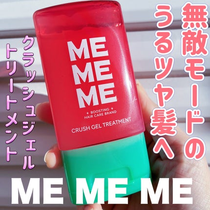 MEMEME ã¯ã©ãã·ã¥ãžã§ã«ããªãŒãã¡ã³ã/MEMEME/ã¢ãŠããã¹ããªãŒãã¡ã³ãã䜿ã£ãã¯ãã³ãïŒ1æç®ïŒ