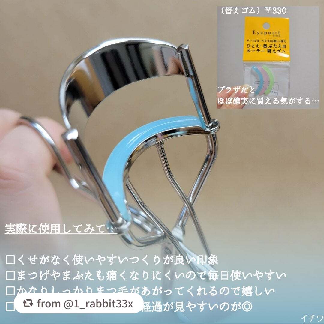 ひとえ・奥ぶたえ用カーラー/アイプチ®/ビューラーを使ったクチコミ(6枚目)